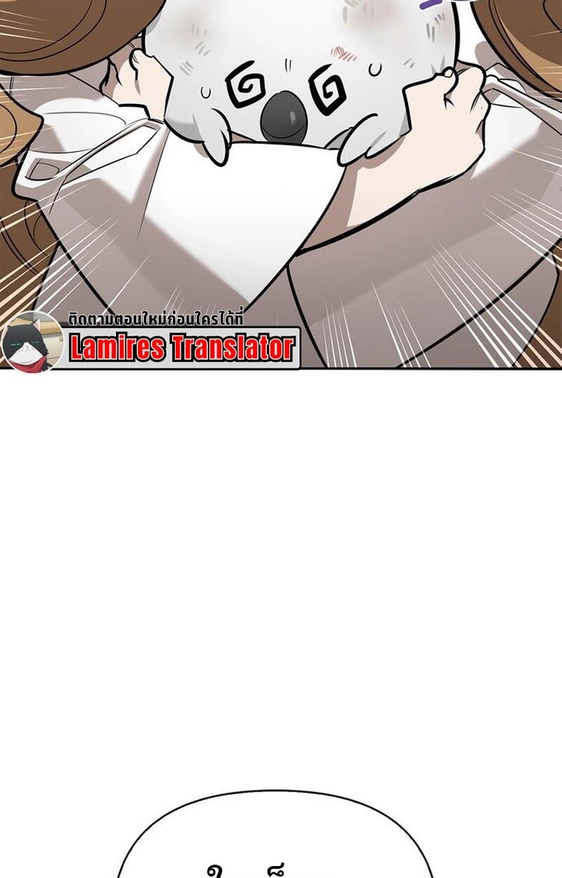 S-Class Hunter Heals with Monsters ฮันเตอร์ ระดับแกร่งกับฟาร์มมอนสเตอร์สุดป่วน ตอนที่ 6 page 151