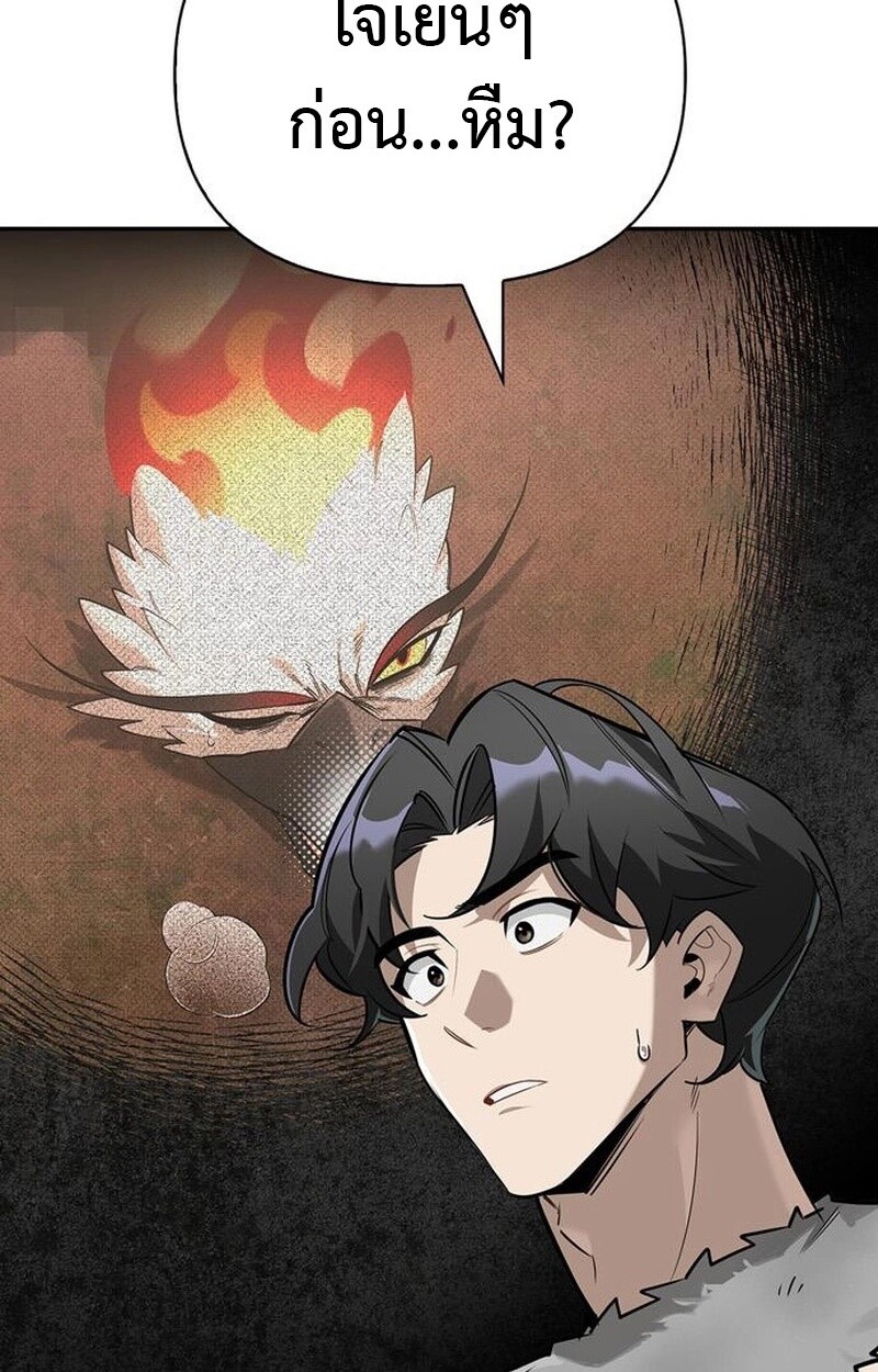 S-Class Hunter Heals with Monsters ฮันเตอร์ ระดับแกร่งกับฟาร์มมอนสเตอร์สุดป่วน ตอนที่ 6 page 152