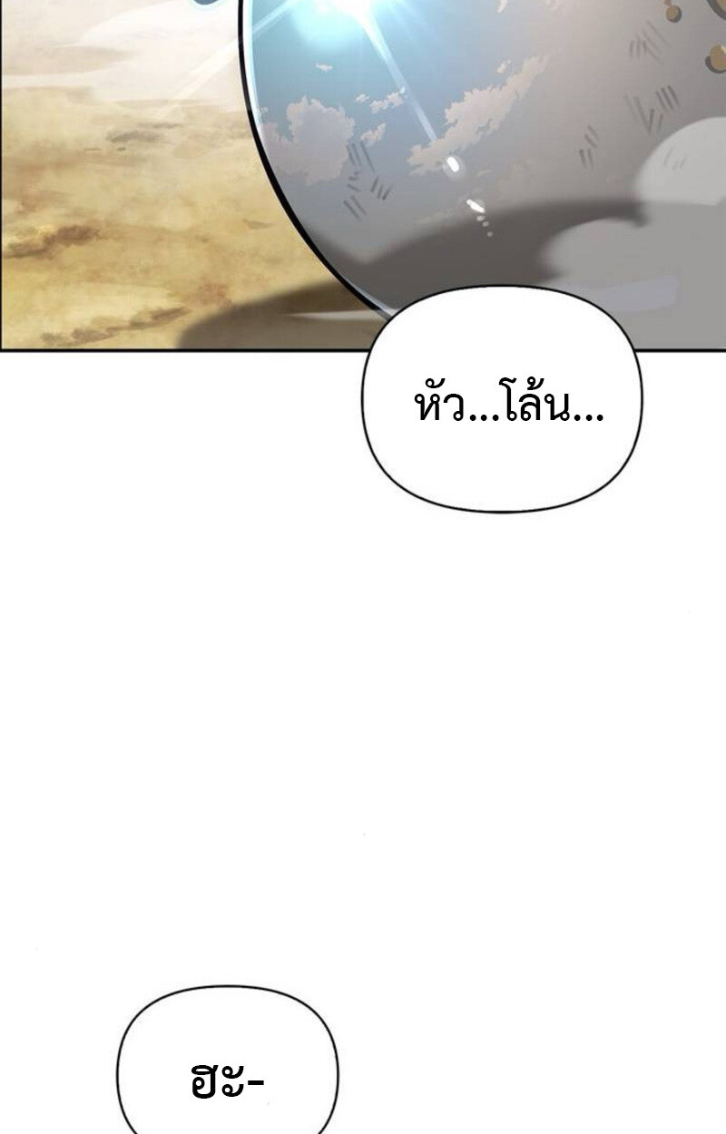 S-Class Hunter Heals with Monsters ฮันเตอร์ ระดับแกร่งกับฟาร์มมอนสเตอร์สุดป่วน ตอนที่ 7 page 10