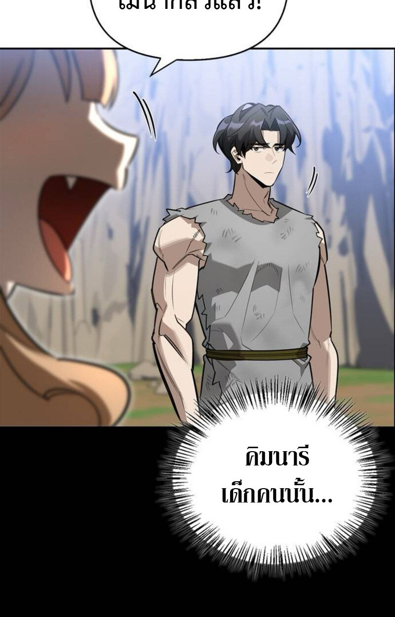 S-Class Hunter Heals with Monsters ฮันเตอร์ ระดับแกร่งกับฟาร์มมอนสเตอร์สุดป่วน ตอนที่ 7 page 14