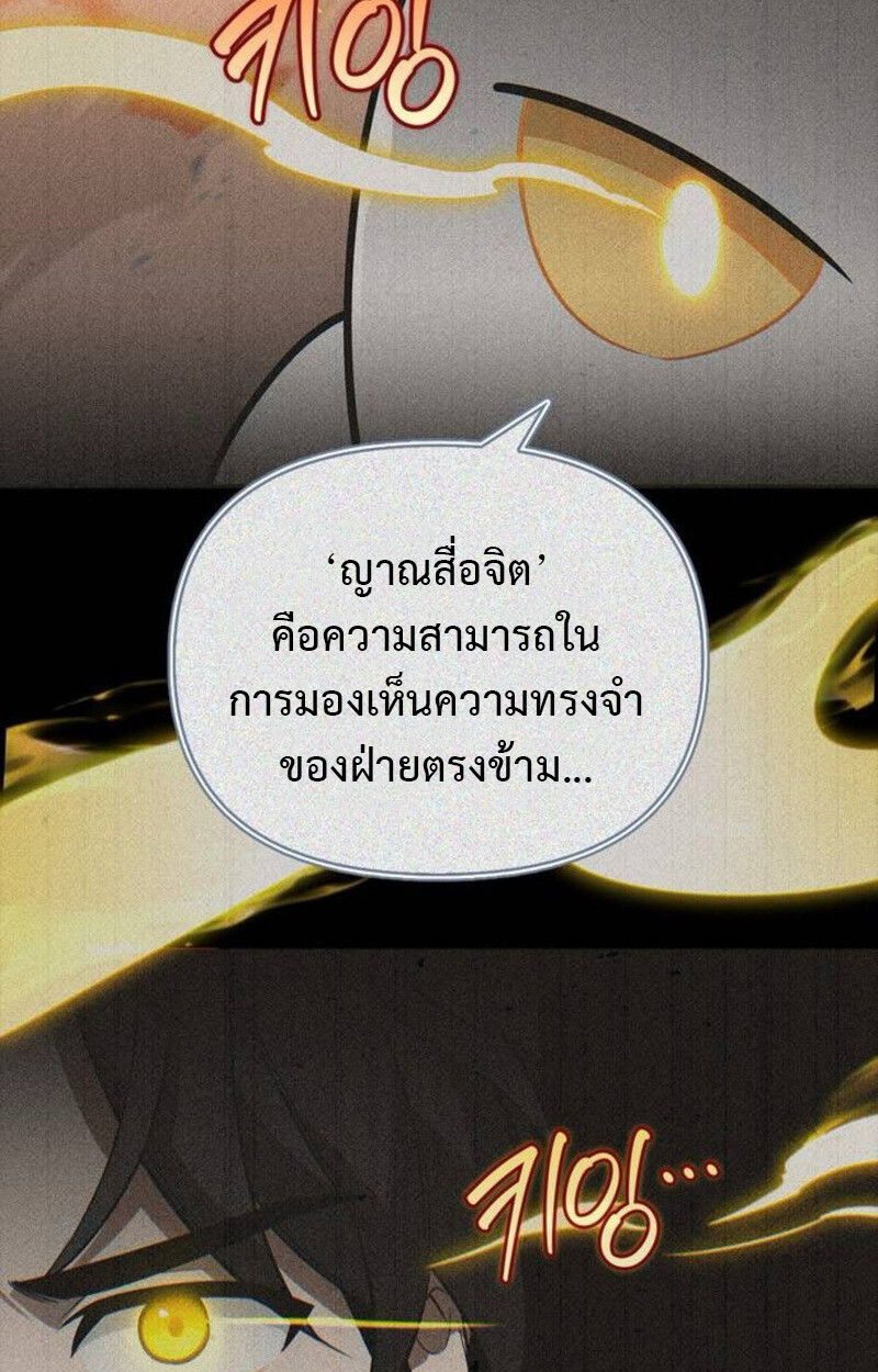 S-Class Hunter Heals with Monsters ฮันเตอร์ ระดับแกร่งกับฟาร์มมอนสเตอร์สุดป่วน ตอนที่ 7 page 18