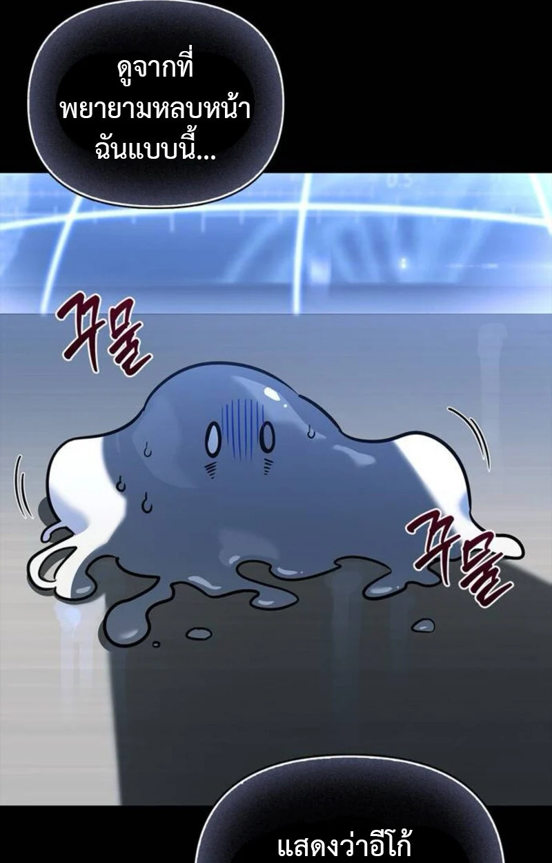S-Class Hunter Heals with Monsters ฮันเตอร์ ระดับแกร่งกับฟาร์มมอนสเตอร์สุดป่วน ตอนที่ 7 page 24
