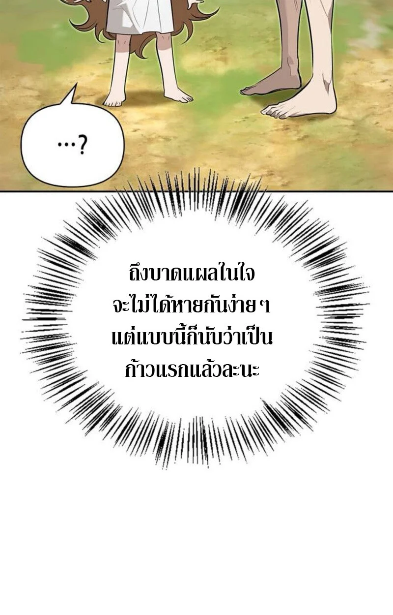 S-Class Hunter Heals with Monsters ฮันเตอร์ ระดับแกร่งกับฟาร์มมอนสเตอร์สุดป่วน ตอนที่ 7 page 30