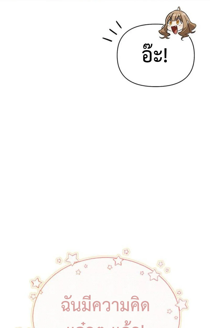 S-Class Hunter Heals with Monsters ฮันเตอร์ ระดับแกร่งกับฟาร์มมอนสเตอร์สุดป่วน ตอนที่ 7 page 32