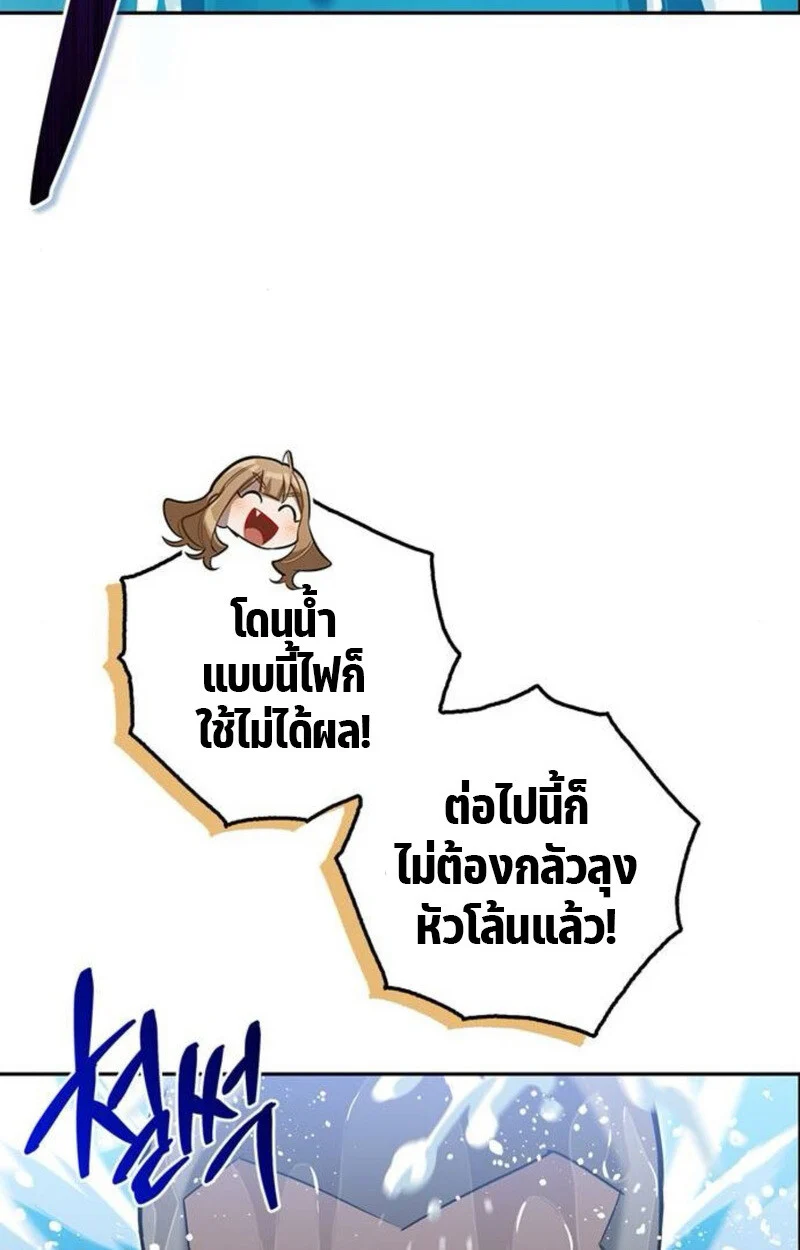 S-Class Hunter Heals with Monsters ฮันเตอร์ ระดับแกร่งกับฟาร์มมอนสเตอร์สุดป่วน ตอนที่ 7 page 38