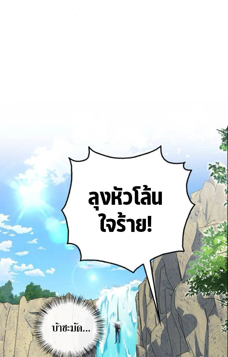 S-Class Hunter Heals with Monsters ฮันเตอร์ ระดับแกร่งกับฟาร์มมอนสเตอร์สุดป่วน ตอนที่ 7 page 40