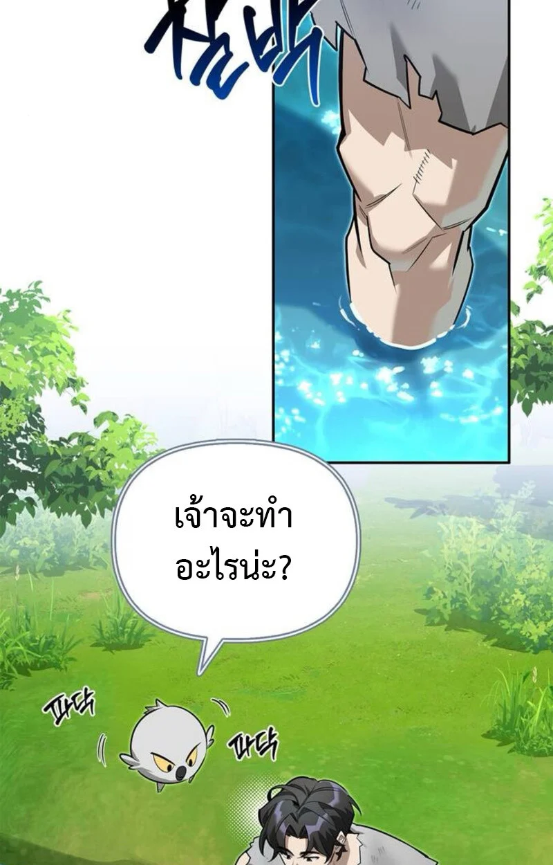 S-Class Hunter Heals with Monsters ฮันเตอร์ ระดับแกร่งกับฟาร์มมอนสเตอร์สุดป่วน ตอนที่ 7 page 44