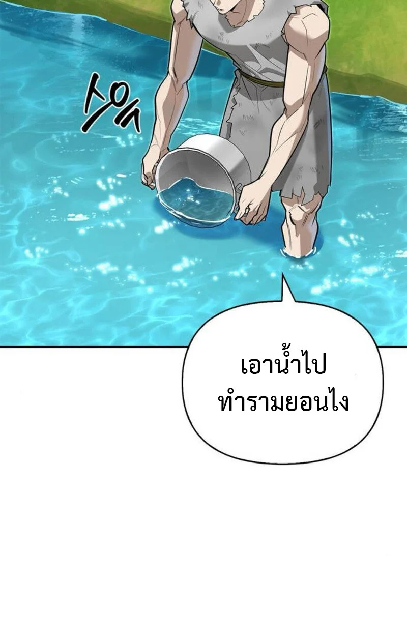 S-Class Hunter Heals with Monsters ฮันเตอร์ ระดับแกร่งกับฟาร์มมอนสเตอร์สุดป่วน ตอนที่ 7 page 45