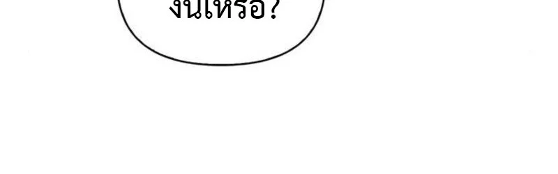 S-Class Hunter Heals with Monsters ฮันเตอร์ ระดับแกร่งกับฟาร์มมอนสเตอร์สุดป่วน ตอนที่ 7 page 47