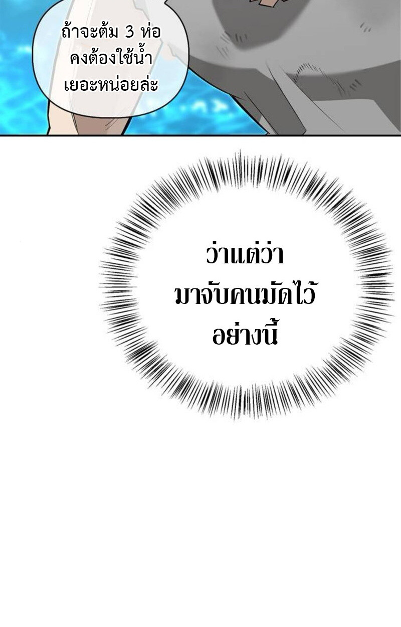 S-Class Hunter Heals with Monsters ฮันเตอร์ ระดับแกร่งกับฟาร์มมอนสเตอร์สุดป่วน ตอนที่ 7 page 54