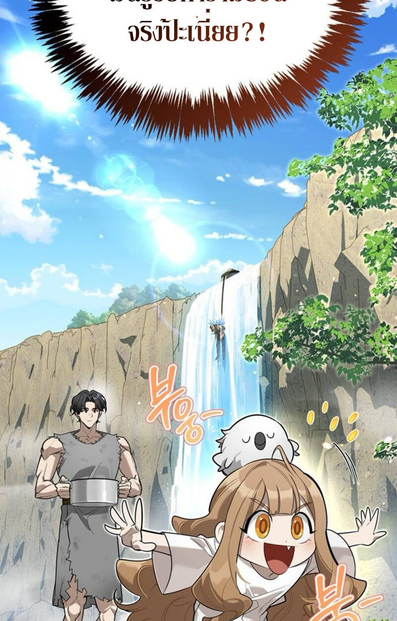 S-Class Hunter Heals with Monsters ฮันเตอร์ ระดับแกร่งกับฟาร์มมอนสเตอร์สุดป่วน ตอนที่ 7 page 63