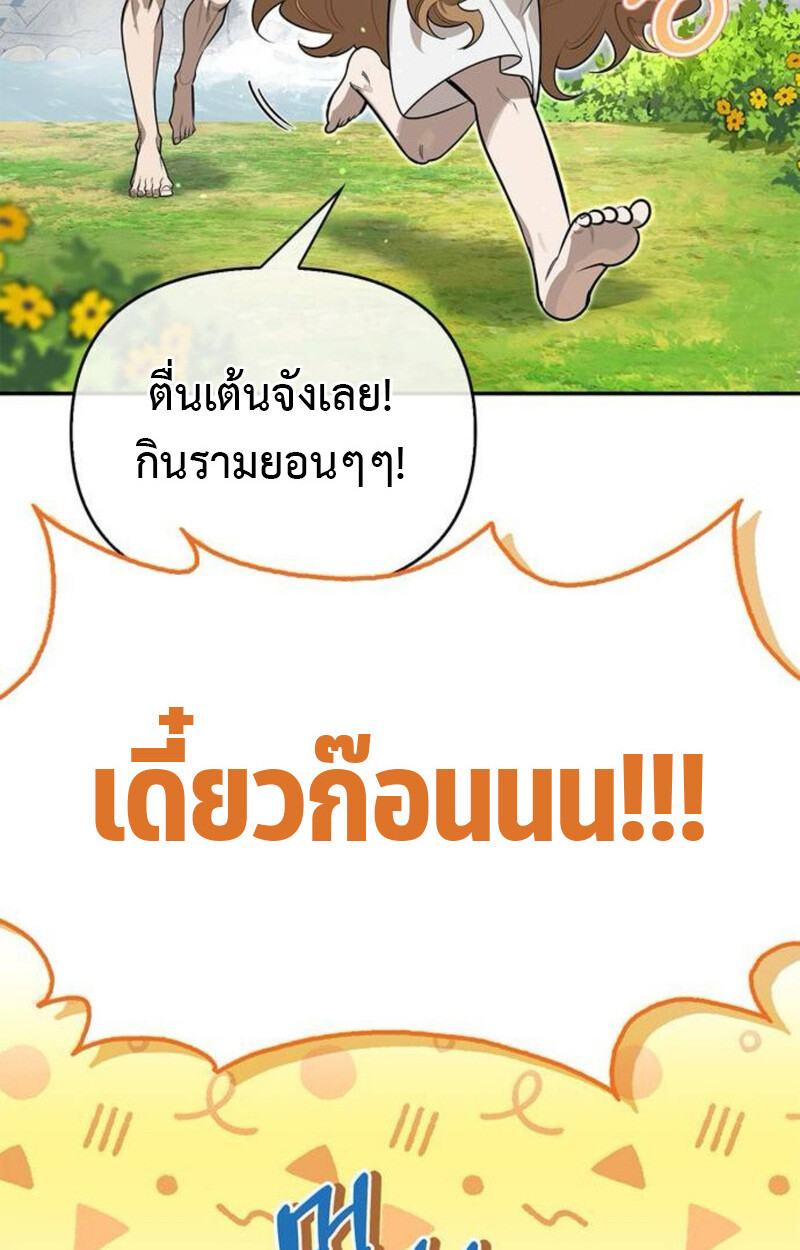 S-Class Hunter Heals with Monsters ฮันเตอร์ ระดับแกร่งกับฟาร์มมอนสเตอร์สุดป่วน ตอนที่ 7 page 64