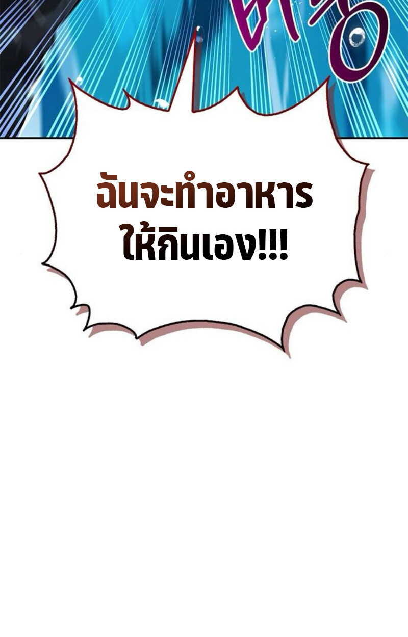 S-Class Hunter Heals with Monsters ฮันเตอร์ ระดับแกร่งกับฟาร์มมอนสเตอร์สุดป่วน ตอนที่ 7 page 67