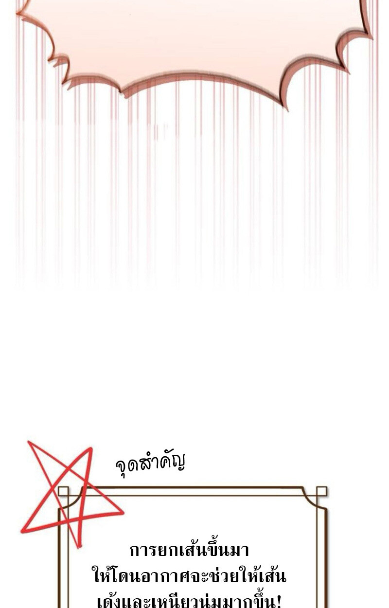 S-Class Hunter Heals with Monsters ฮันเตอร์ ระดับแกร่งกับฟาร์มมอนสเตอร์สุดป่วน ตอนที่ 7 page 87