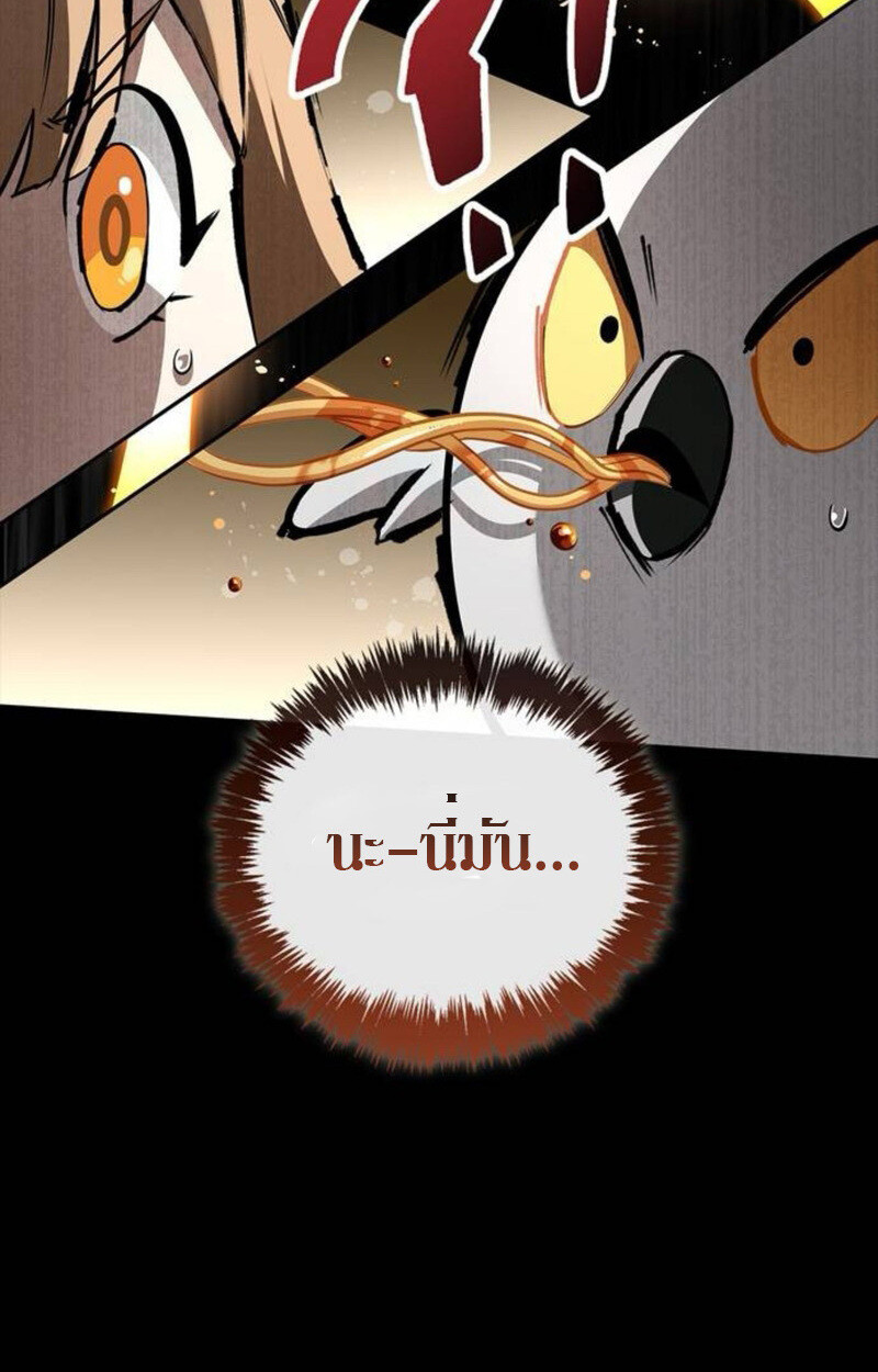 S-Class Hunter Heals with Monsters ฮันเตอร์ ระดับแกร่งกับฟาร์มมอนสเตอร์สุดป่วน ตอนที่ 7 page 99