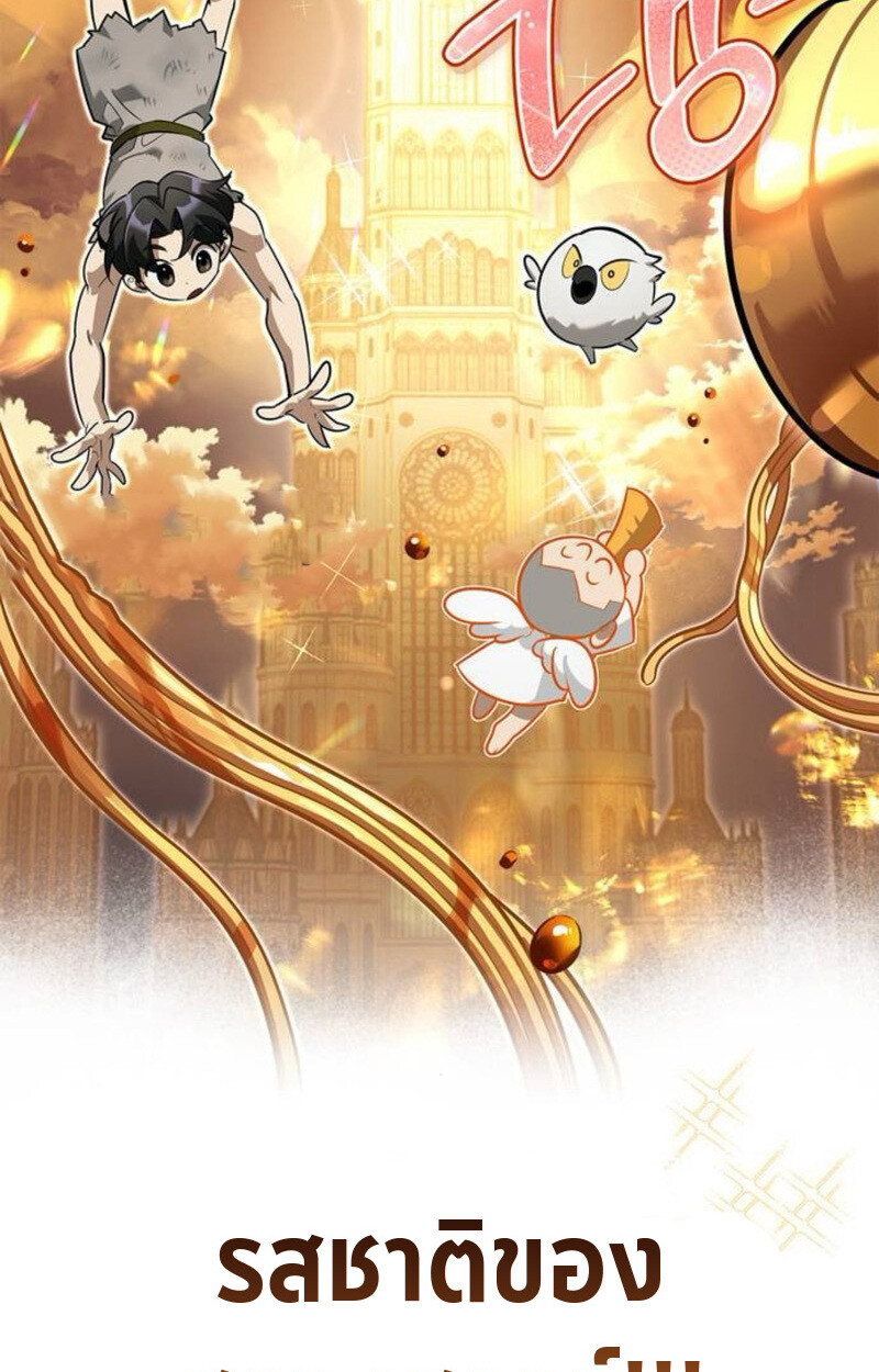 S-Class Hunter Heals with Monsters ฮันเตอร์ ระดับแกร่งกับฟาร์มมอนสเตอร์สุดป่วน ตอนที่ 7 page 101