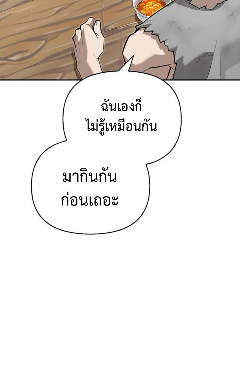 S-Class Hunter Heals with Monsters ฮันเตอร์ ระดับแกร่งกับฟาร์มมอนสเตอร์สุดป่วน ตอนที่ 7 page 104