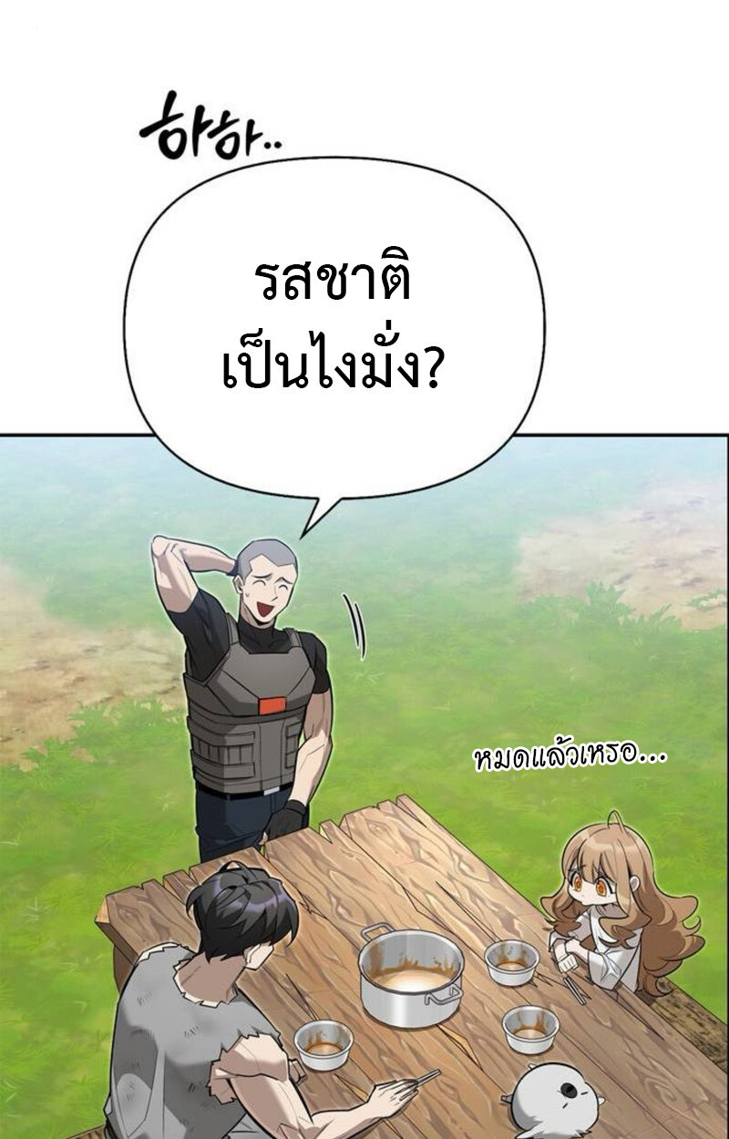 S-Class Hunter Heals with Monsters ฮันเตอร์ ระดับแกร่งกับฟาร์มมอนสเตอร์สุดป่วน ตอนที่ 7 page 107