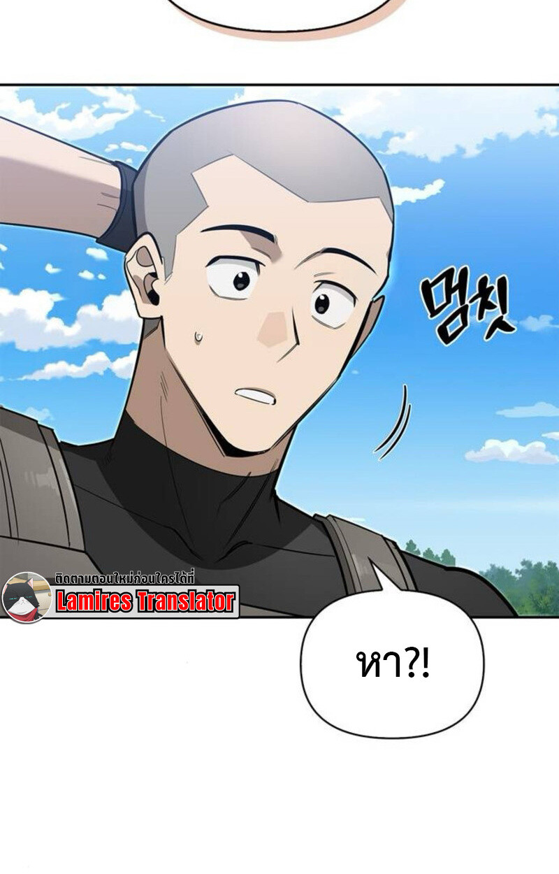 S-Class Hunter Heals with Monsters ฮันเตอร์ ระดับแกร่งกับฟาร์มมอนสเตอร์สุดป่วน ตอนที่ 7 page 109