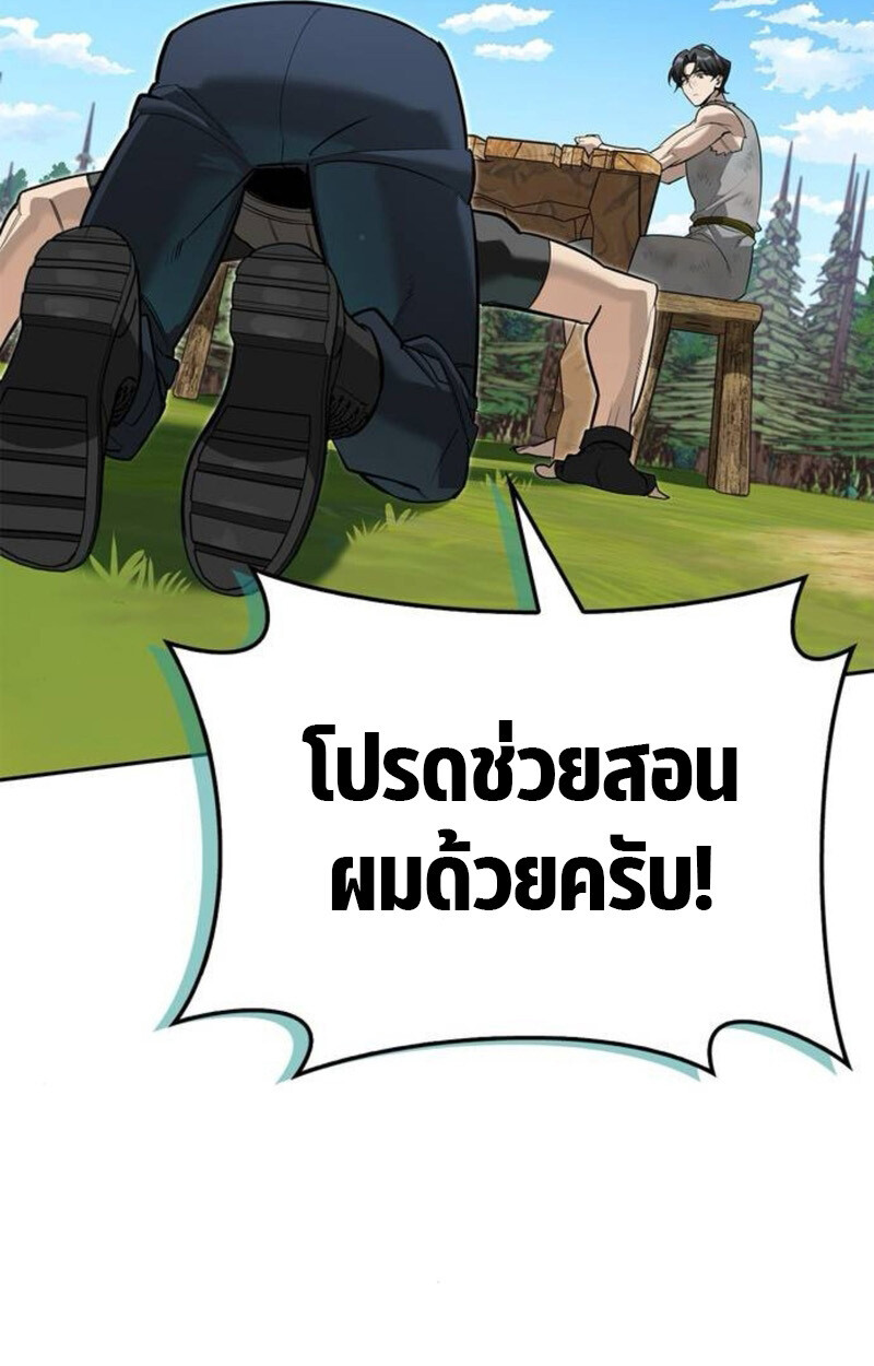 S-Class Hunter Heals with Monsters ฮันเตอร์ ระดับแกร่งกับฟาร์มมอนสเตอร์สุดป่วน ตอนที่ 7 page 114