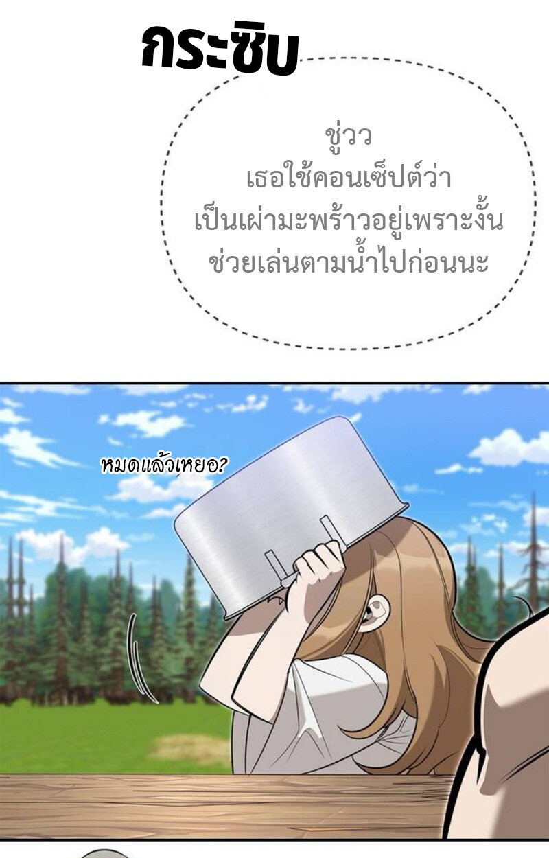 S-Class Hunter Heals with Monsters ฮันเตอร์ ระดับแกร่งกับฟาร์มมอนสเตอร์สุดป่วน ตอนที่ 7 page 126