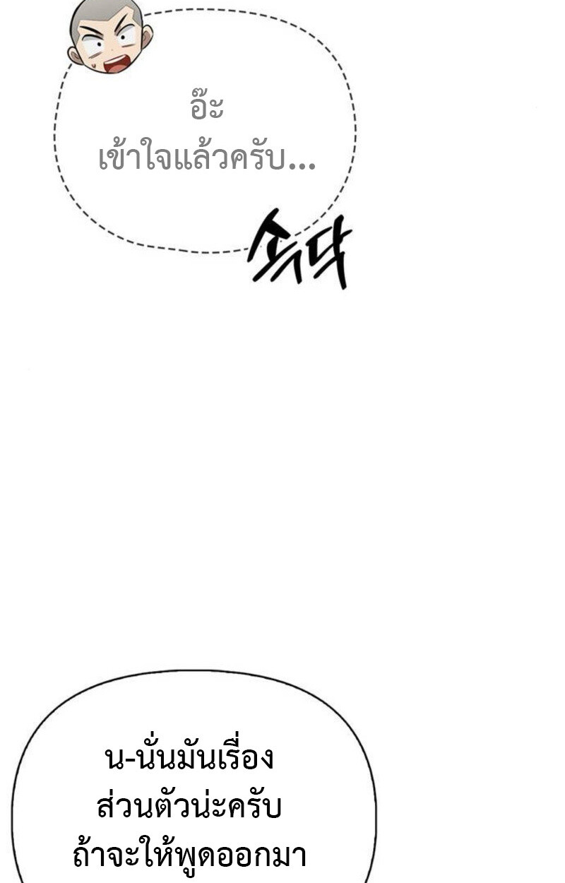 S-Class Hunter Heals with Monsters ฮันเตอร์ ระดับแกร่งกับฟาร์มมอนสเตอร์สุดป่วน ตอนที่ 7 page 127