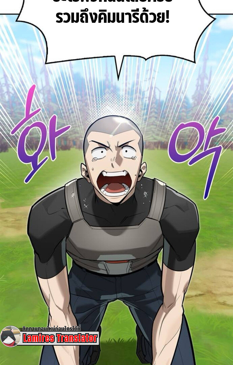 S-Class Hunter Heals with Monsters ฮันเตอร์ ระดับแกร่งกับฟาร์มมอนสเตอร์สุดป่วน ตอนที่ 7 page 129