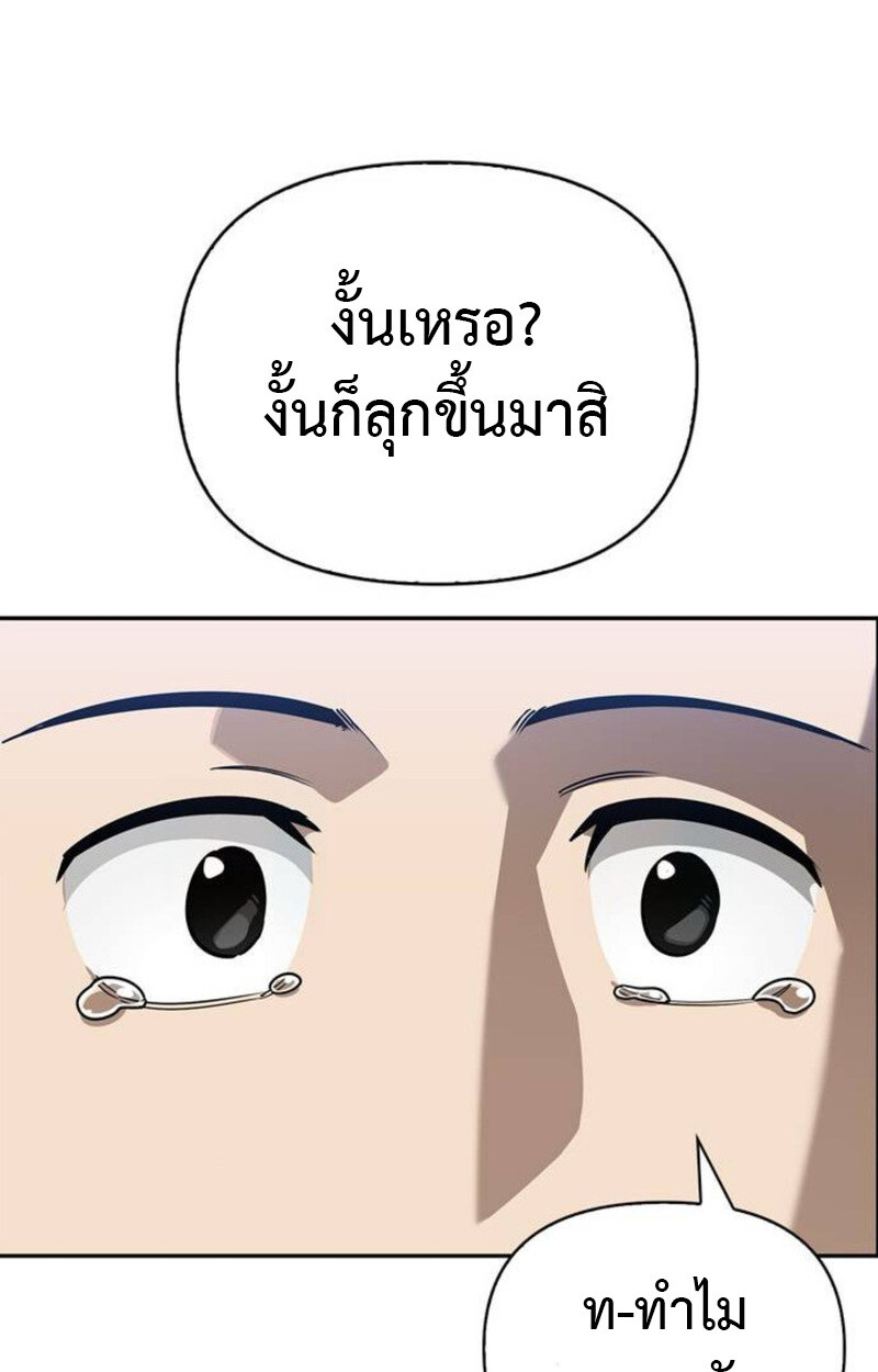 S-Class Hunter Heals with Monsters ฮันเตอร์ ระดับแกร่งกับฟาร์มมอนสเตอร์สุดป่วน ตอนที่ 7 page 131