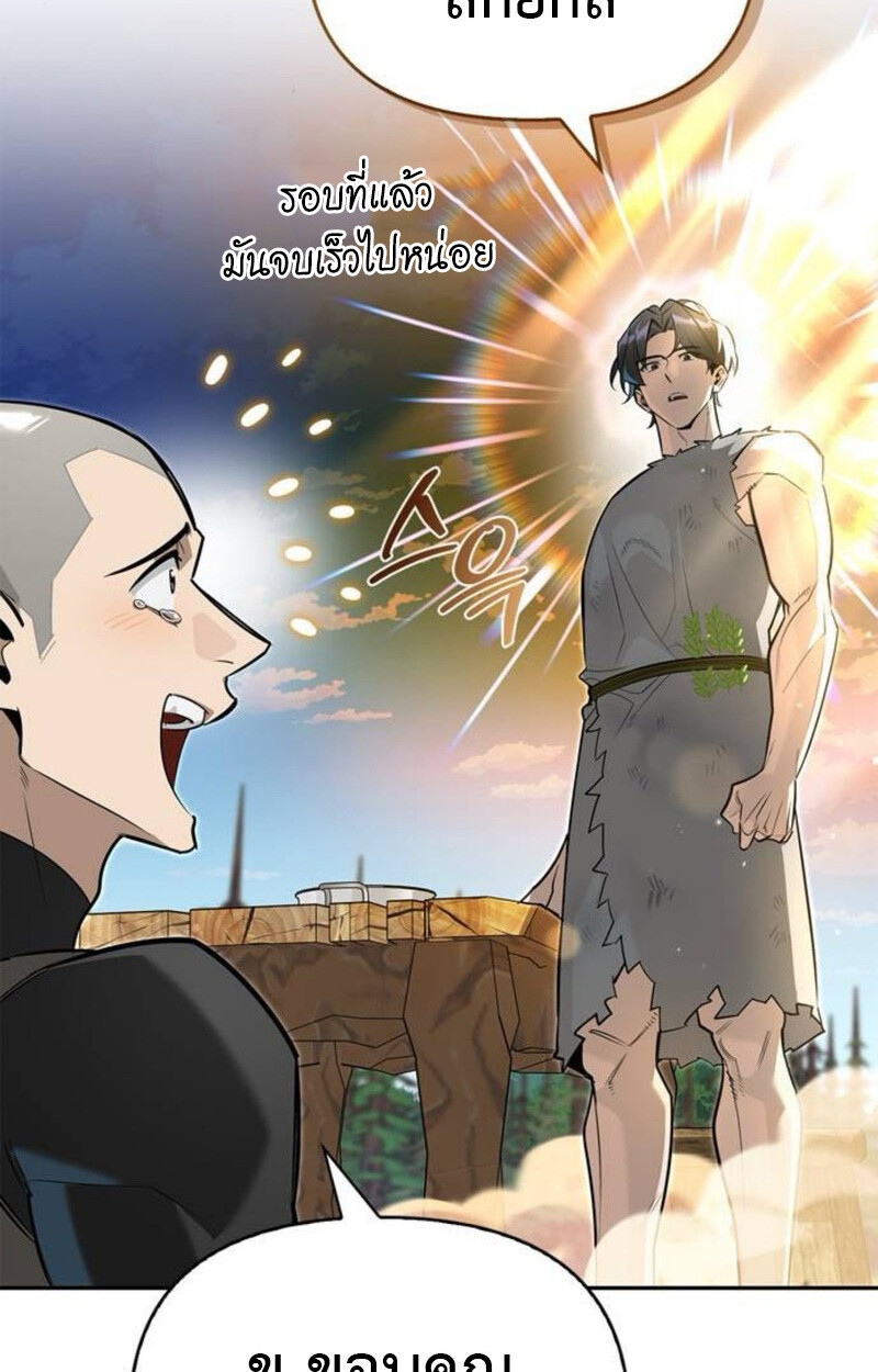S-Class Hunter Heals with Monsters ฮันเตอร์ ระดับแกร่งกับฟาร์มมอนสเตอร์สุดป่วน ตอนที่ 7 page 133