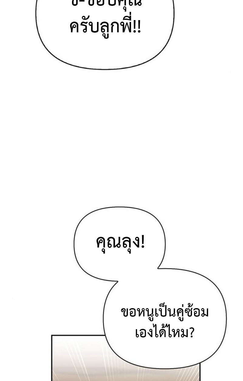 S-Class Hunter Heals with Monsters ฮันเตอร์ ระดับแกร่งกับฟาร์มมอนสเตอร์สุดป่วน ตอนที่ 7 page 134