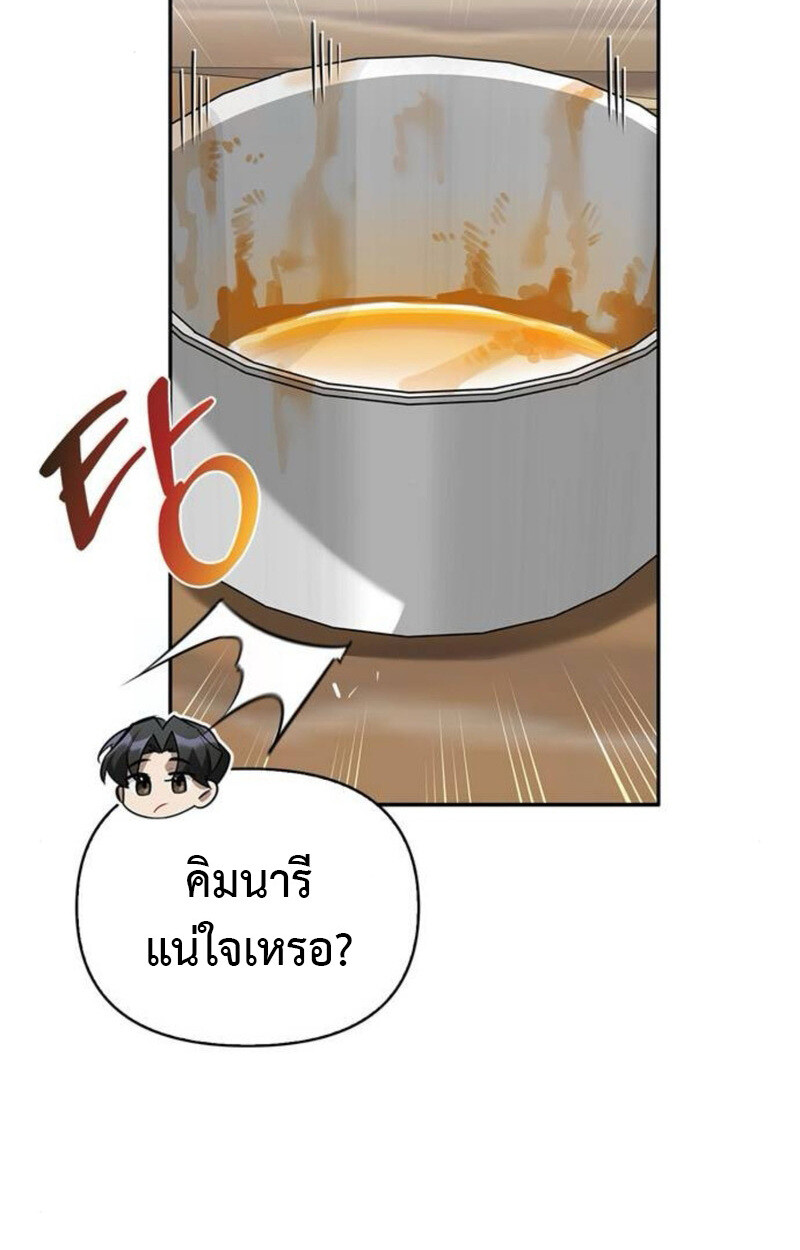 S-Class Hunter Heals with Monsters ฮันเตอร์ ระดับแกร่งกับฟาร์มมอนสเตอร์สุดป่วน ตอนที่ 7 page 135