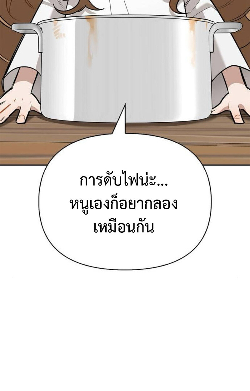 S-Class Hunter Heals with Monsters ฮันเตอร์ ระดับแกร่งกับฟาร์มมอนสเตอร์สุดป่วน ตอนที่ 7 page 138