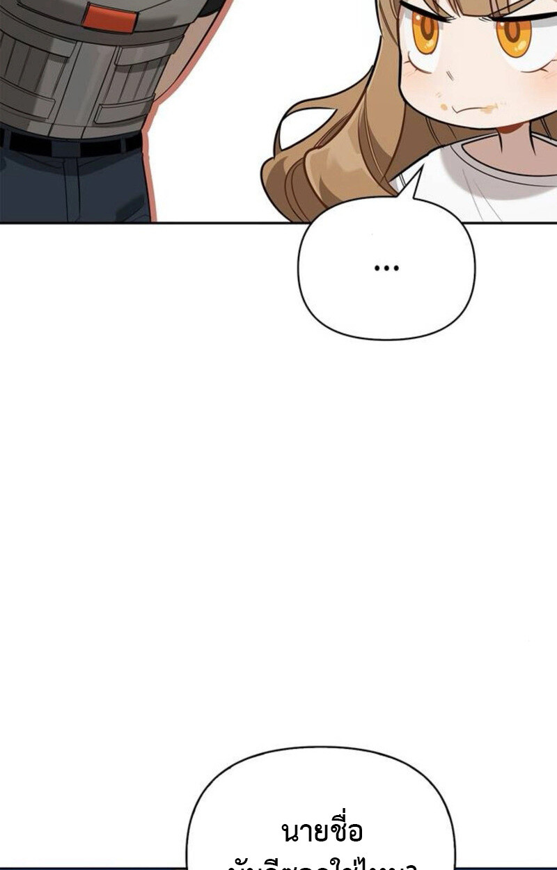 S-Class Hunter Heals with Monsters ฮันเตอร์ ระดับแกร่งกับฟาร์มมอนสเตอร์สุดป่วน ตอนที่ 7 page 140