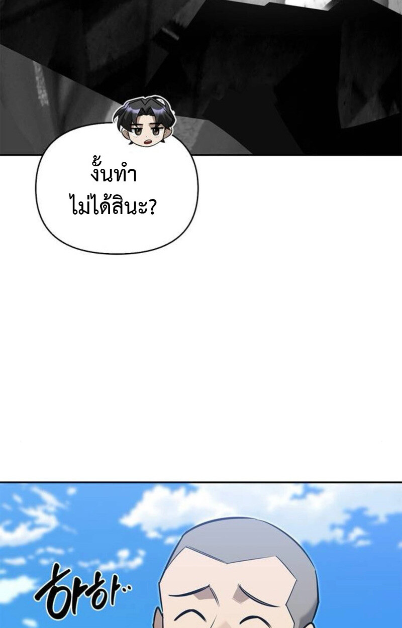 S-Class Hunter Heals with Monsters ฮันเตอร์ ระดับแกร่งกับฟาร์มมอนสเตอร์สุดป่วน ตอนที่ 7 page 143