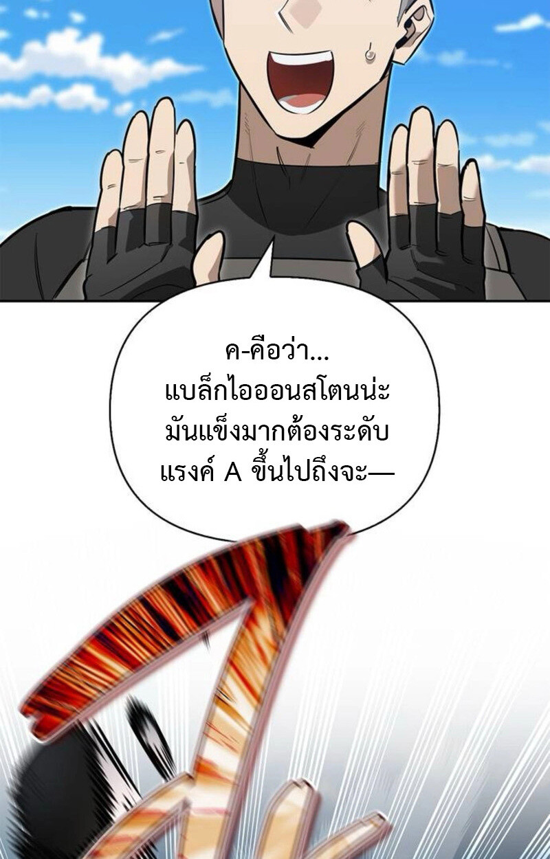 S-Class Hunter Heals with Monsters ฮันเตอร์ ระดับแกร่งกับฟาร์มมอนสเตอร์สุดป่วน ตอนที่ 7 page 144