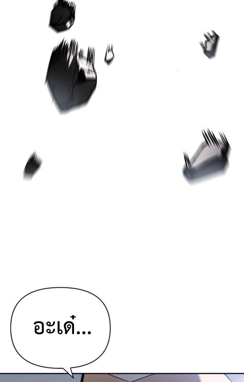 S-Class Hunter Heals with Monsters ฮันเตอร์ ระดับแกร่งกับฟาร์มมอนสเตอร์สุดป่วน ตอนที่ 7 page 146