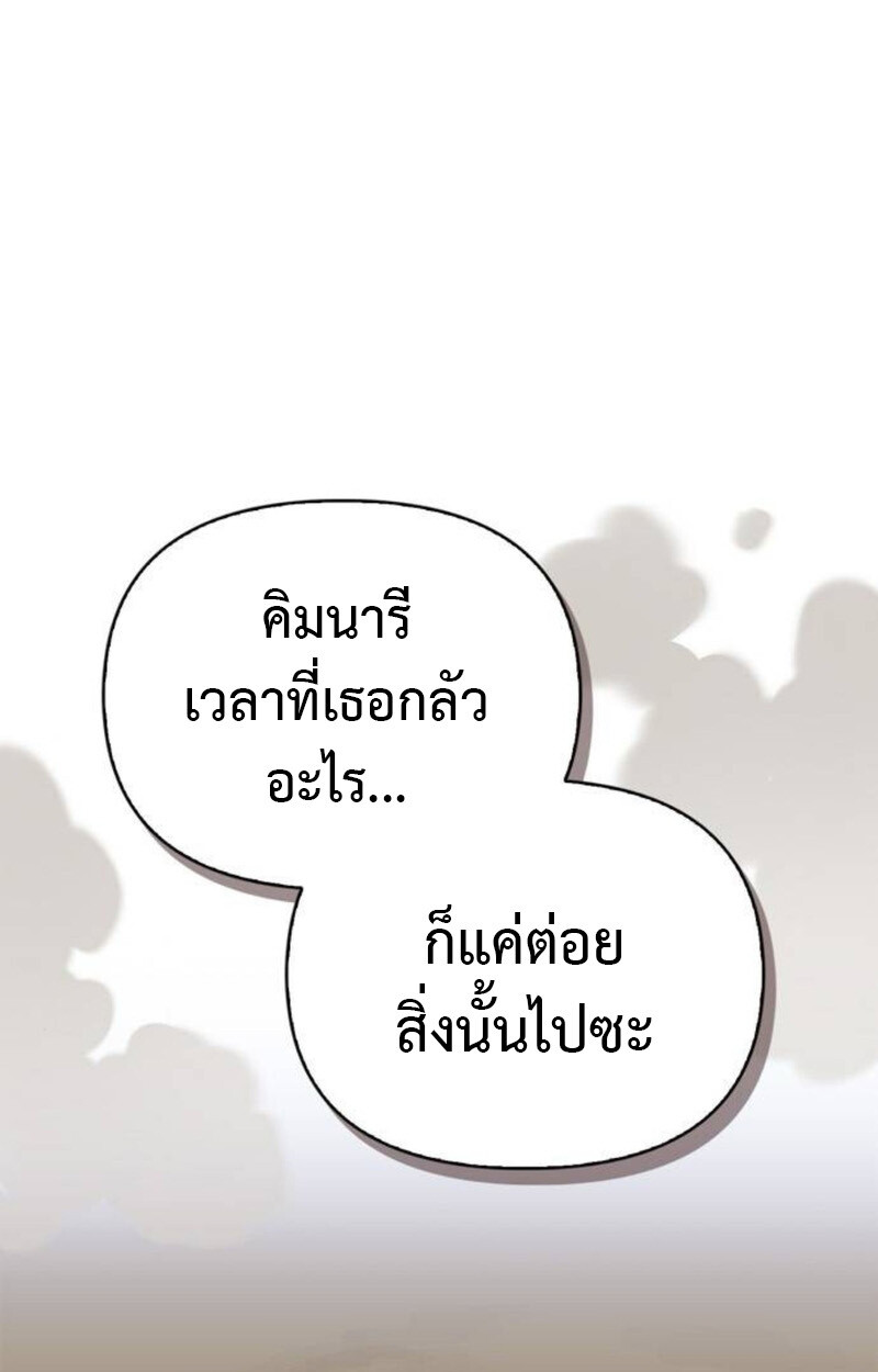 S-Class Hunter Heals with Monsters ฮันเตอร์ ระดับแกร่งกับฟาร์มมอนสเตอร์สุดป่วน ตอนที่ 8 page 0