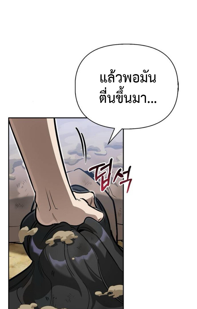 S-Class Hunter Heals with Monsters ฮันเตอร์ ระดับแกร่งกับฟาร์มมอนสเตอร์สุดป่วน ตอนที่ 8 page 2