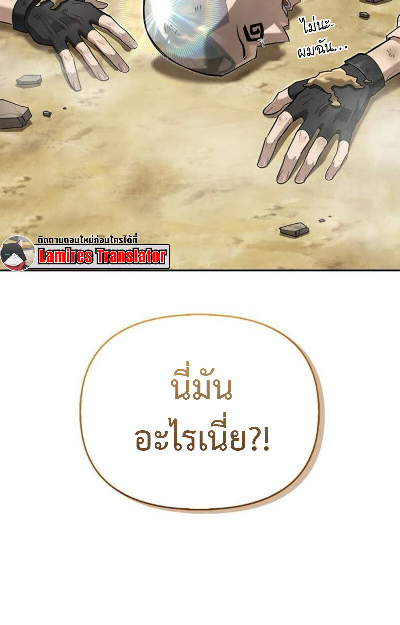 S-Class Hunter Heals with Monsters ฮันเตอร์ ระดับแกร่งกับฟาร์มมอนสเตอร์สุดป่วน ตอนที่ 8 page 7