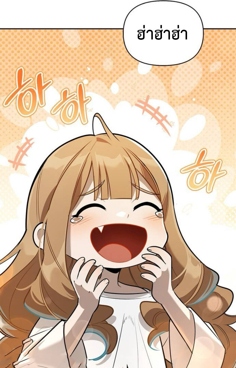 S-Class Hunter Heals with Monsters ฮันเตอร์ ระดับแกร่งกับฟาร์มมอนสเตอร์สุดป่วน ตอนที่ 8 page 12