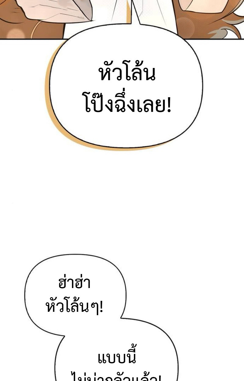 S-Class Hunter Heals with Monsters ฮันเตอร์ ระดับแกร่งกับฟาร์มมอนสเตอร์สุดป่วน ตอนที่ 8 page 13