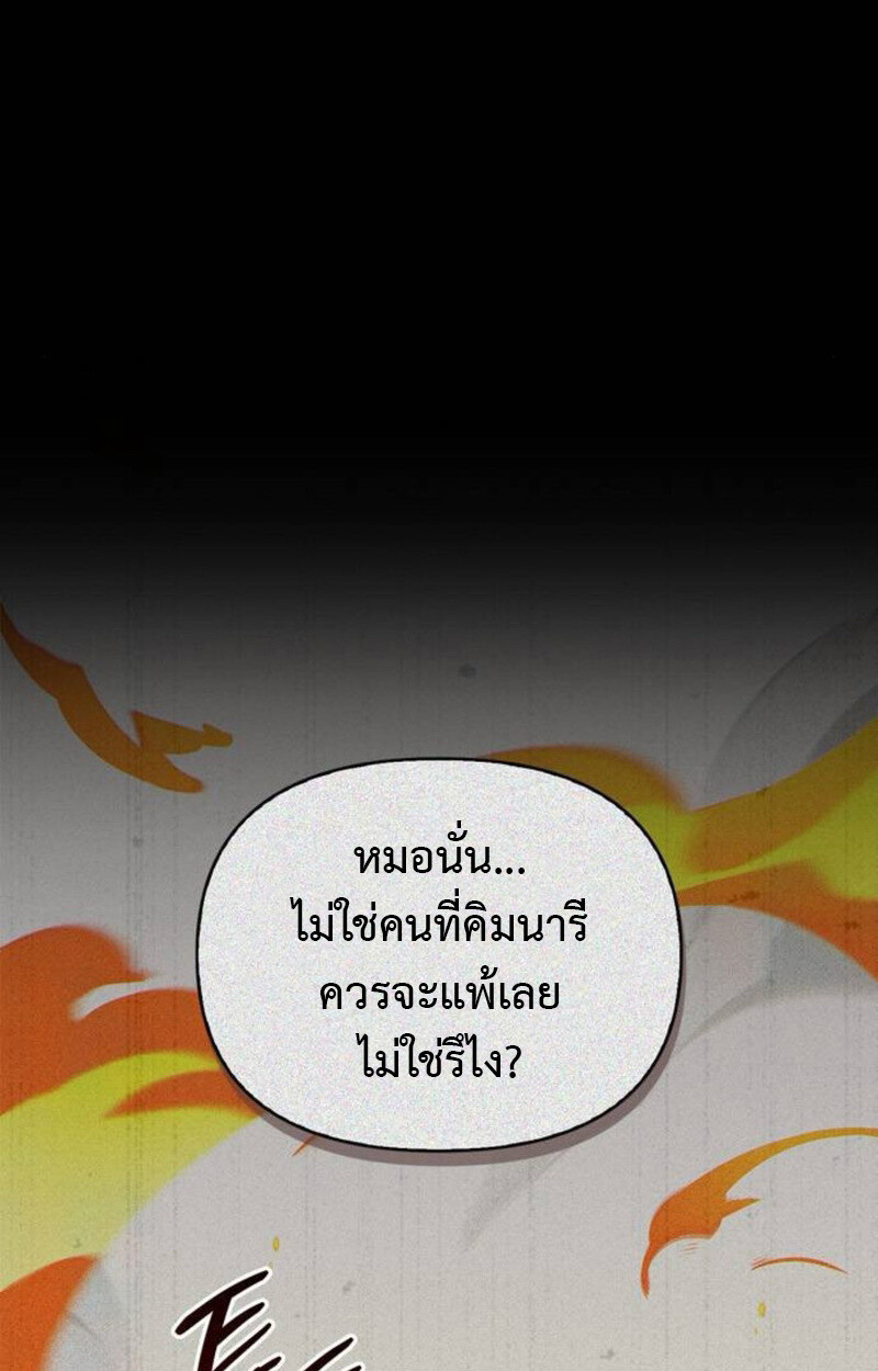 S-Class Hunter Heals with Monsters ฮันเตอร์ ระดับแกร่งกับฟาร์มมอนสเตอร์สุดป่วน ตอนที่ 8 page 15