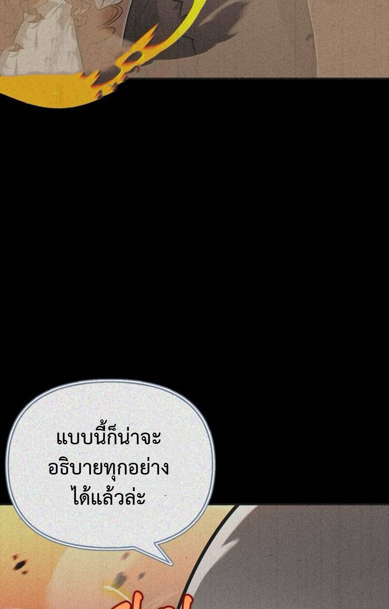 S-Class Hunter Heals with Monsters ฮันเตอร์ ระดับแกร่งกับฟาร์มมอนสเตอร์สุดป่วน ตอนที่ 8 page 17