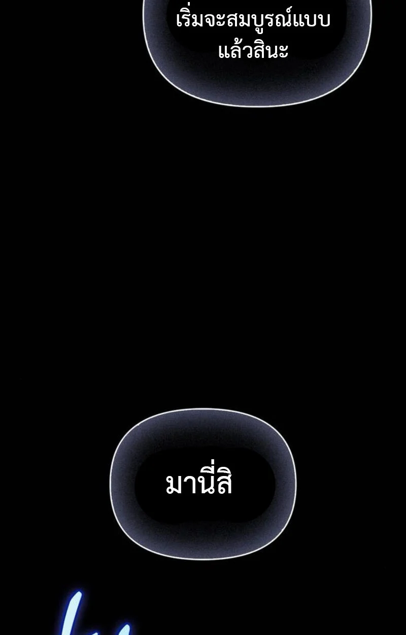 S-Class Hunter Heals with Monsters ฮันเตอร์ ระดับแกร่งกับฟาร์มมอนสเตอร์สุดป่วน ตอนที่ 8 page 25