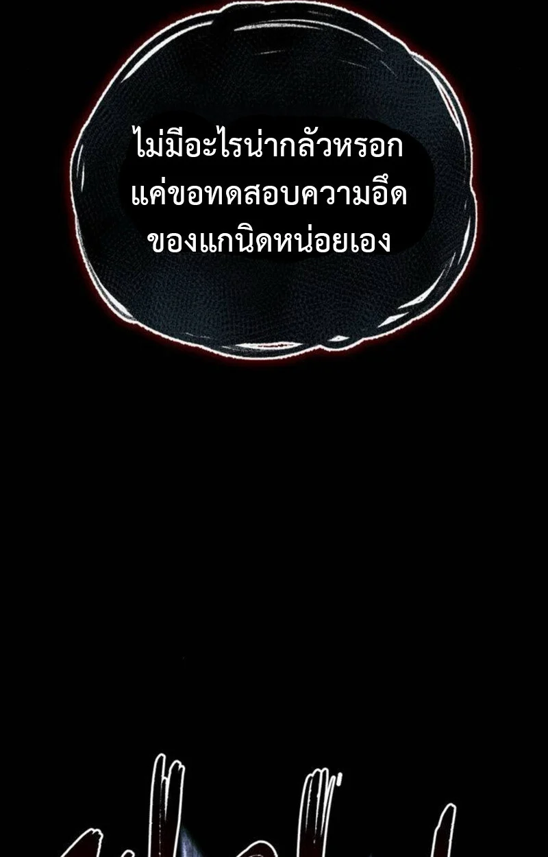 S-Class Hunter Heals with Monsters ฮันเตอร์ ระดับแกร่งกับฟาร์มมอนสเตอร์สุดป่วน ตอนที่ 8 page 27