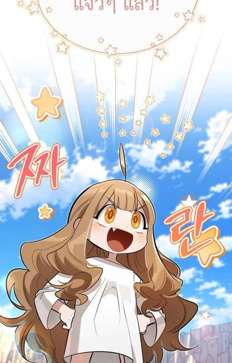 S-Class Hunter Heals with Monsters ฮันเตอร์ ระดับแกร่งกับฟาร์มมอนสเตอร์สุดป่วน ตอนที่ 8 page 33