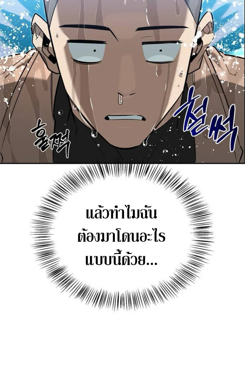 S-Class Hunter Heals with Monsters ฮันเตอร์ ระดับแกร่งกับฟาร์มมอนสเตอร์สุดป่วน ตอนที่ 8 page 39