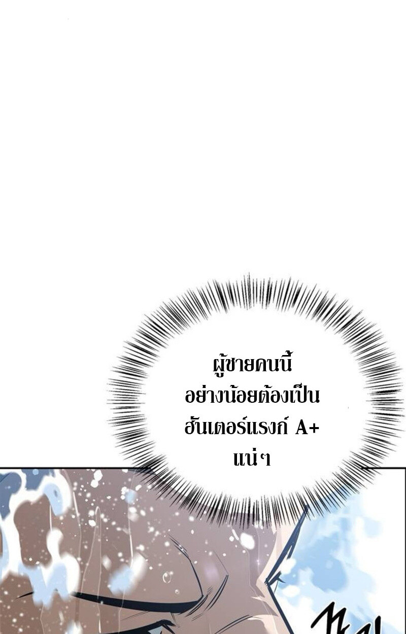 S-Class Hunter Heals with Monsters ฮันเตอร์ ระดับแกร่งกับฟาร์มมอนสเตอร์สุดป่วน ตอนที่ 8 page 50