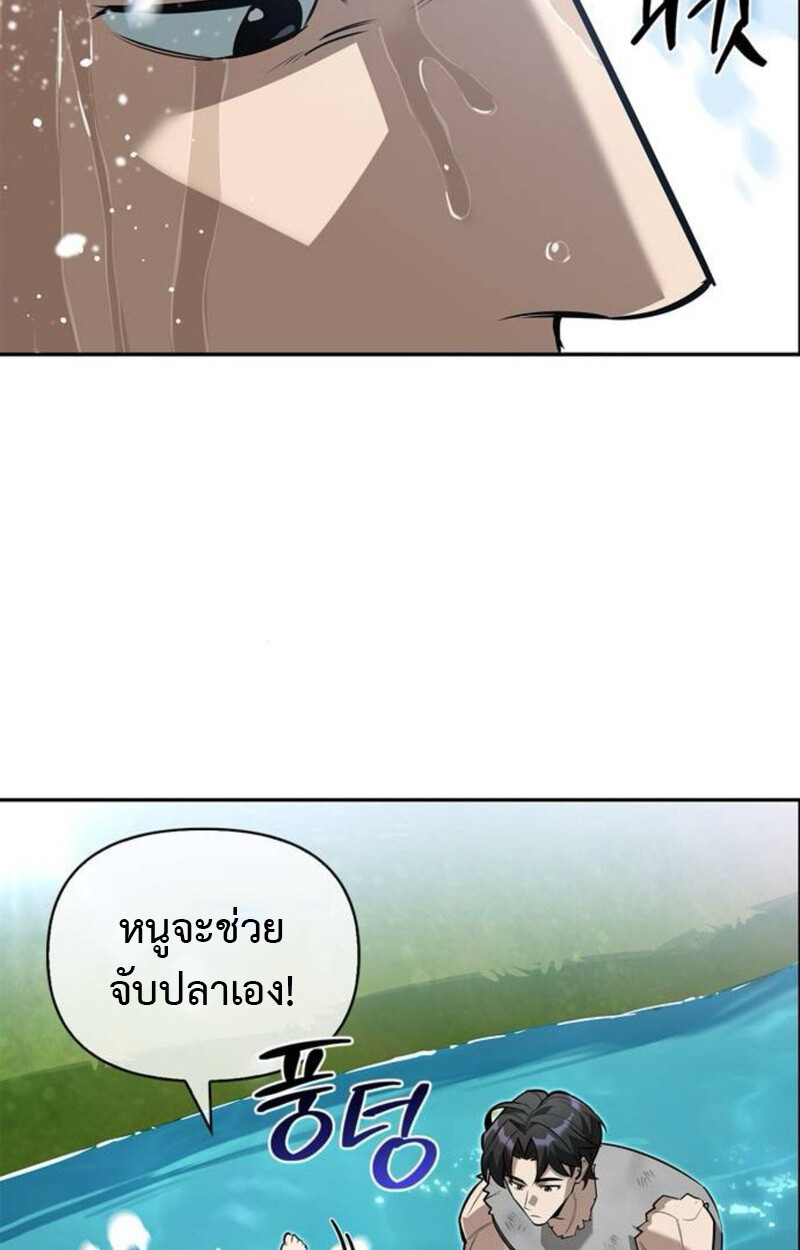 S-Class Hunter Heals with Monsters ฮันเตอร์ ระดับแกร่งกับฟาร์มมอนสเตอร์สุดป่วน ตอนที่ 8 page 51