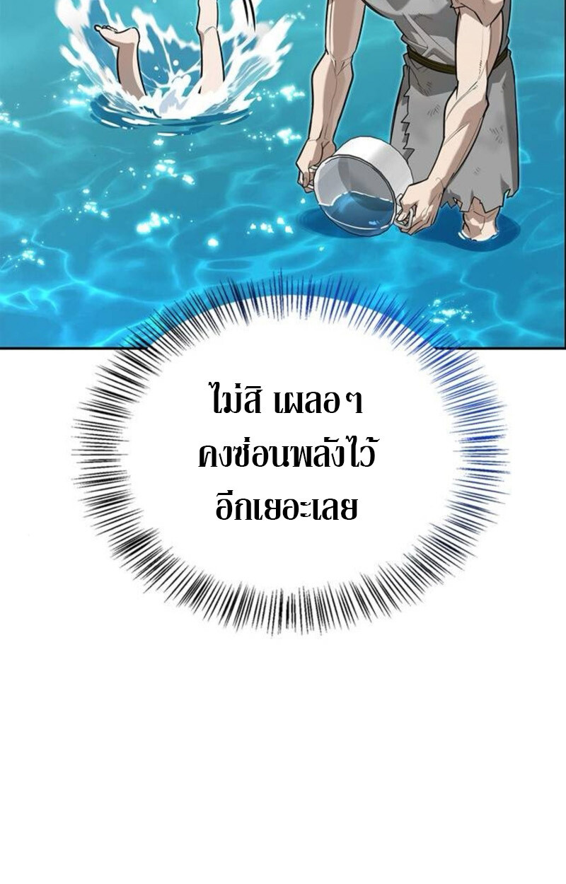 S-Class Hunter Heals with Monsters ฮันเตอร์ ระดับแกร่งกับฟาร์มมอนสเตอร์สุดป่วน ตอนที่ 8 page 52